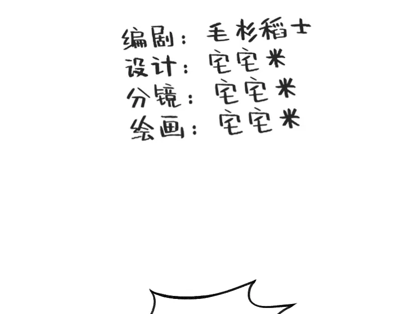 《今天不营业》44脑补循环 第3页