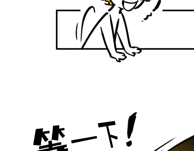 《今天不营业》44脑补循环 第13页