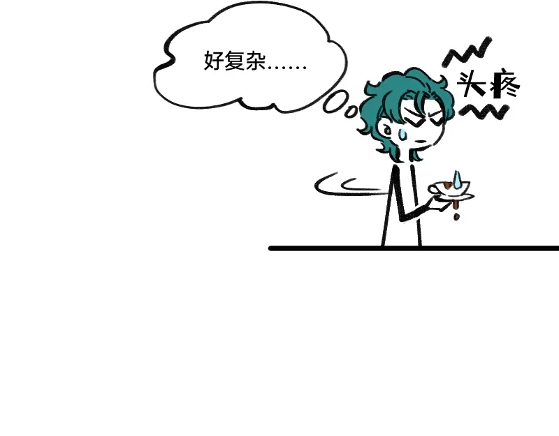 《今天不营业》44脑补循环 第22页
