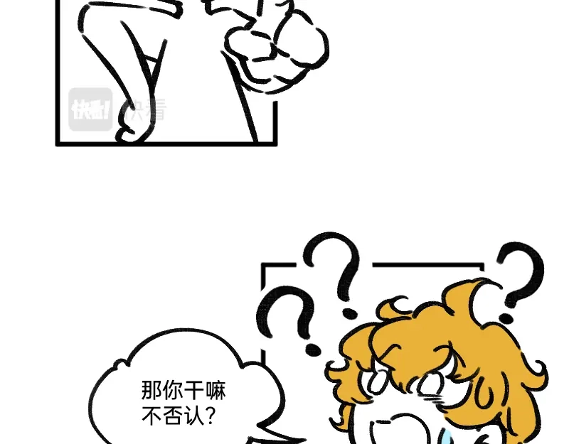 《今天不营业》44脑补循环 第9页