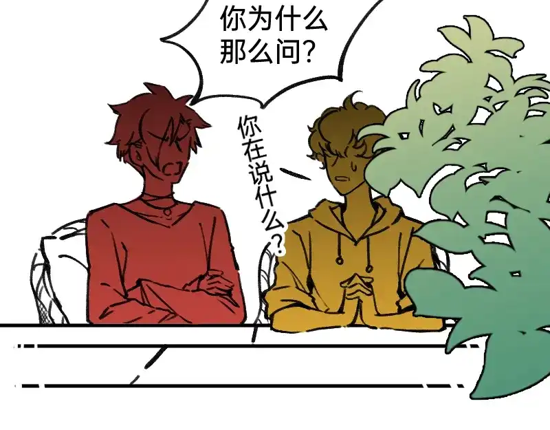 《今天不营业》44脑补循环 第4页