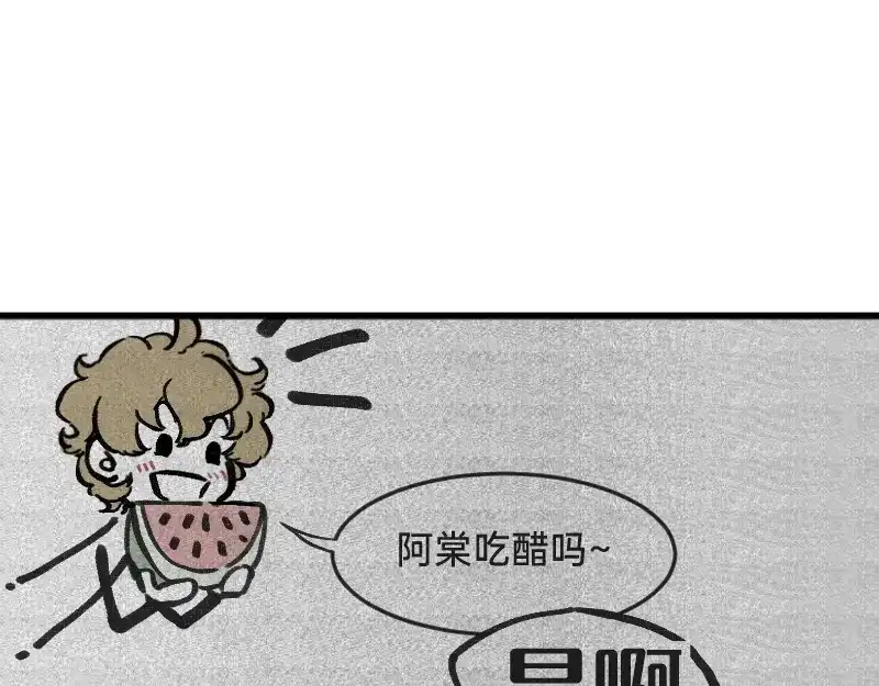《今天不营业》44脑补循环 第5页