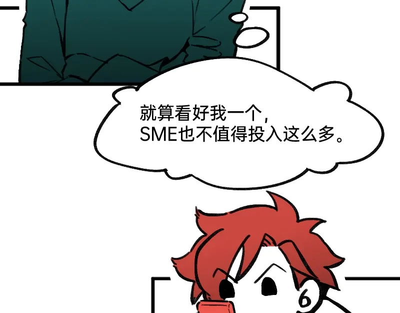 《今天不营业》45爱思考并非好习惯 第25页