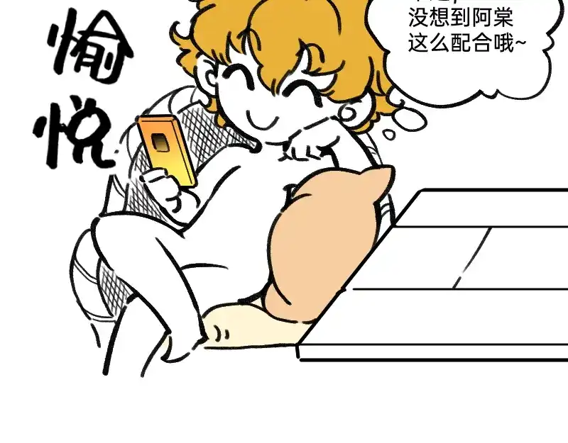 《今天不营业》45爱思考并非好习惯 第17页