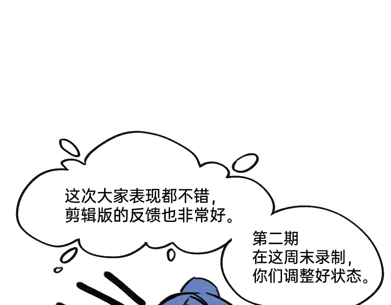 《今天不营业》45爱思考并非好习惯 第20页