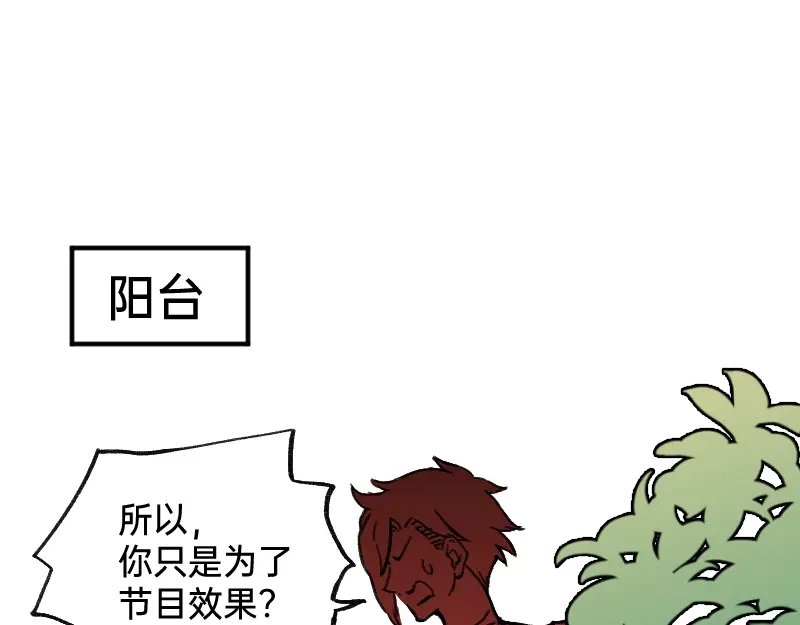 《今天不营业》45爱思考并非好习惯 第9页