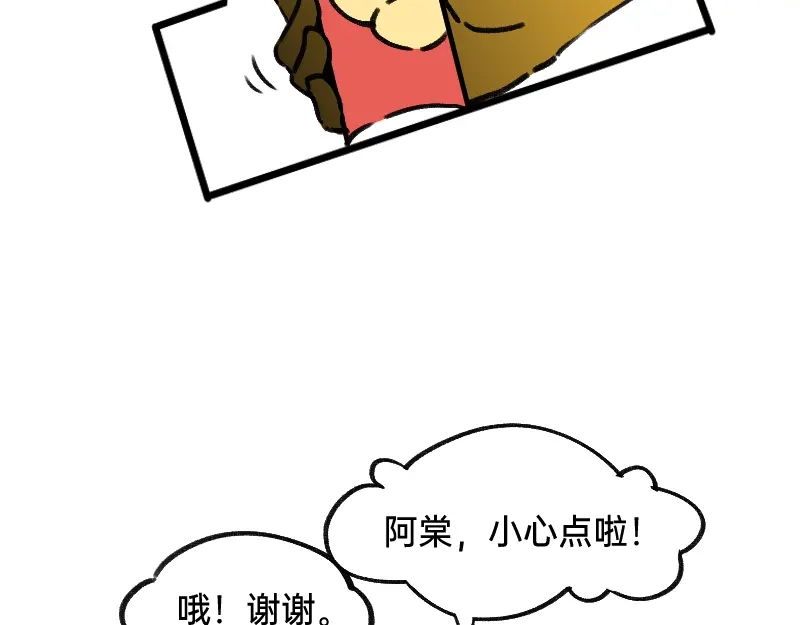 《今天不营业》45爱思考并非好习惯 第30页