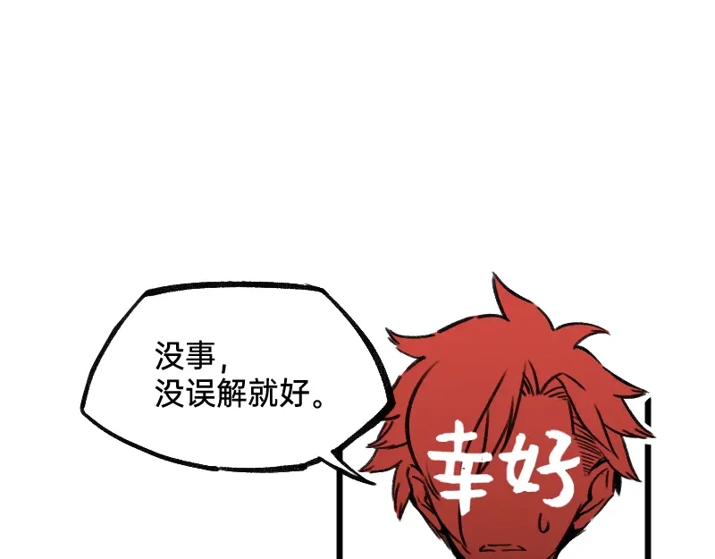《今天不营业》45爱思考并非好习惯 第12页