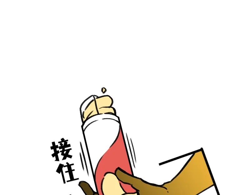 《今天不营业》45爱思考并非好习惯 第29页