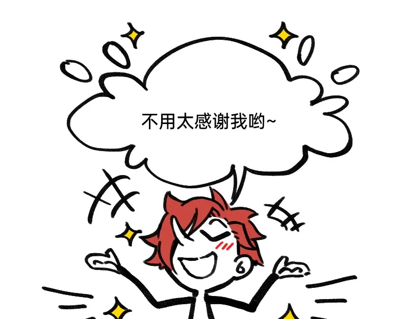 《今天不营业》46 风雨欲来 第19页