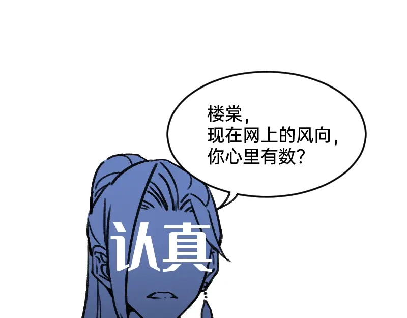 《今天不营业》46 风雨欲来 第11页