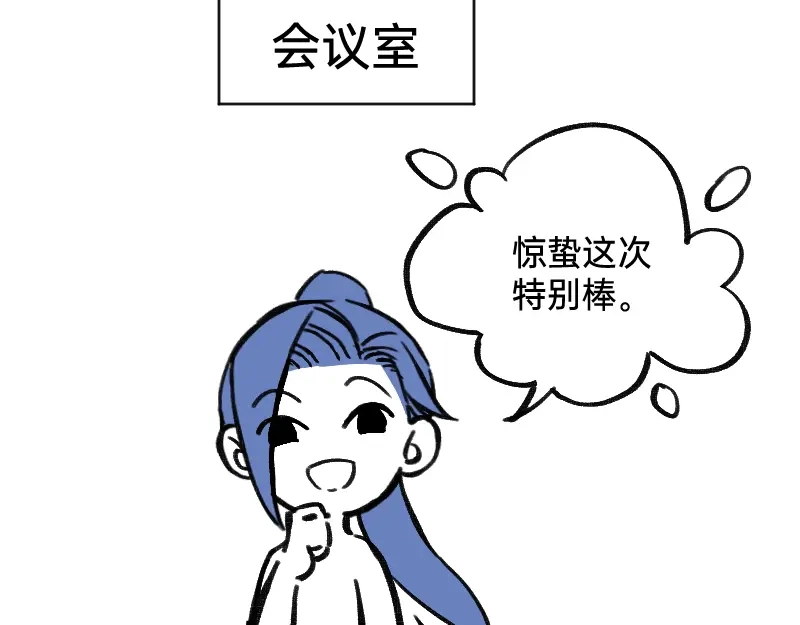 《今天不营业》46 风雨欲来 第4页