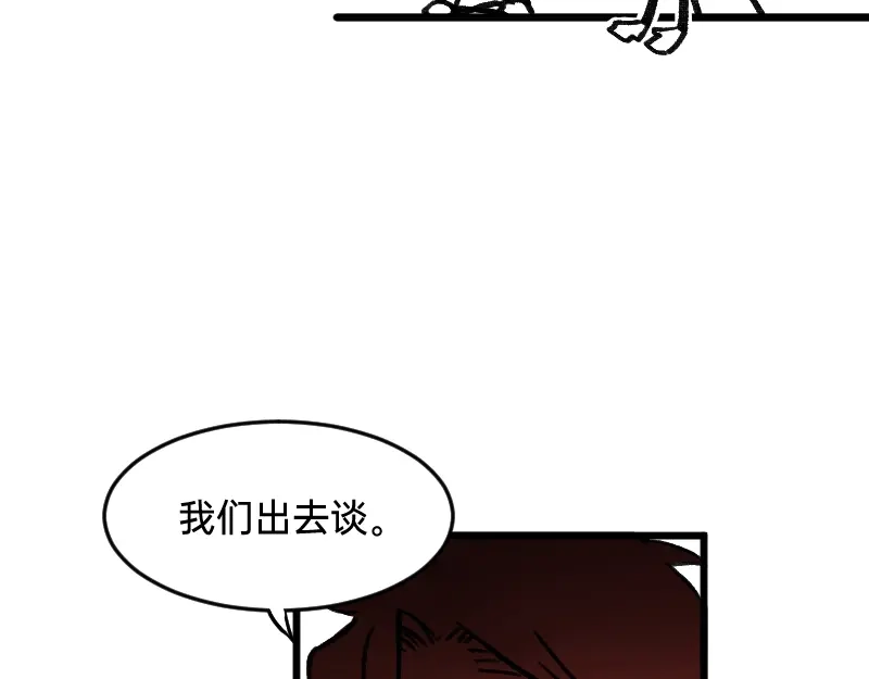 《今天不营业》46 风雨欲来 第33页