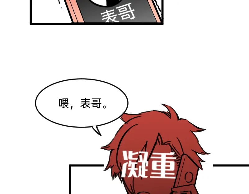 《今天不营业》46 风雨欲来 第26页