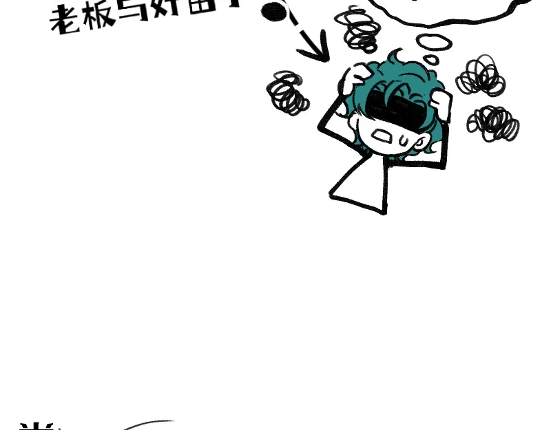 《今天不营业》46 风雨欲来 第23页