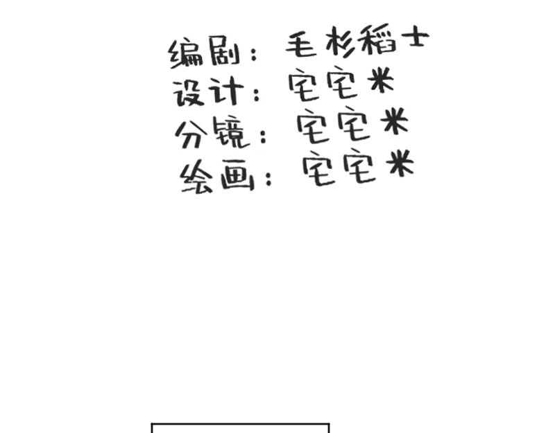 《今天不营业》46 风雨欲来 第3页