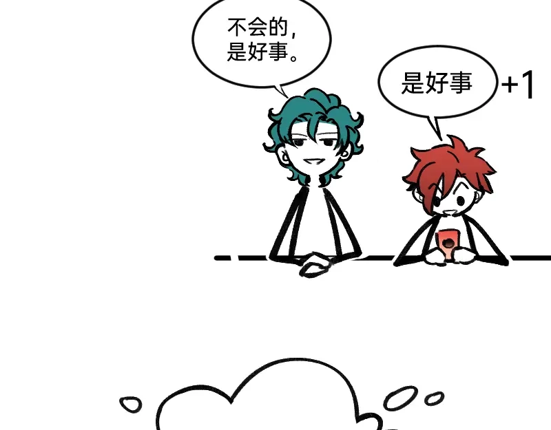 《今天不营业》46 风雨欲来 第6页