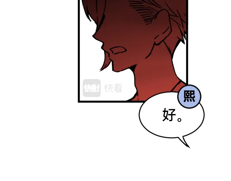 《今天不营业》46 风雨欲来 第34页