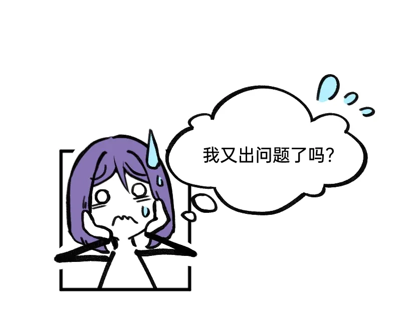 《今天不营业》46 风雨欲来 第35页