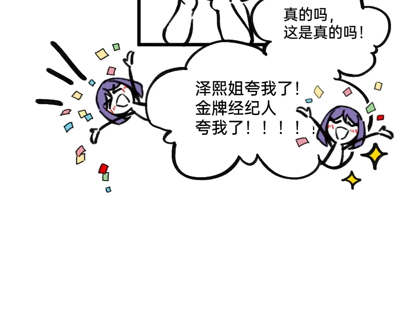 《今天不营业》46 风雨欲来 第10页