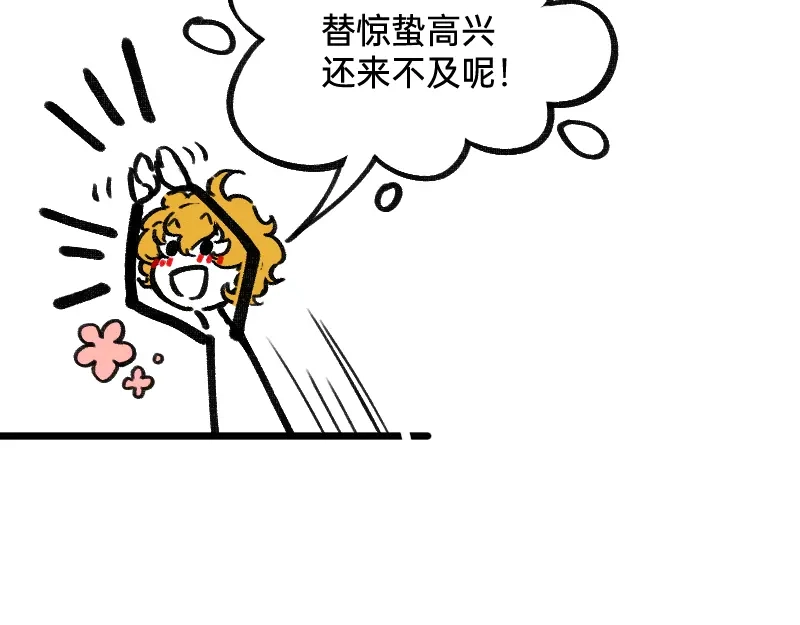 《今天不营业》46 风雨欲来 第7页