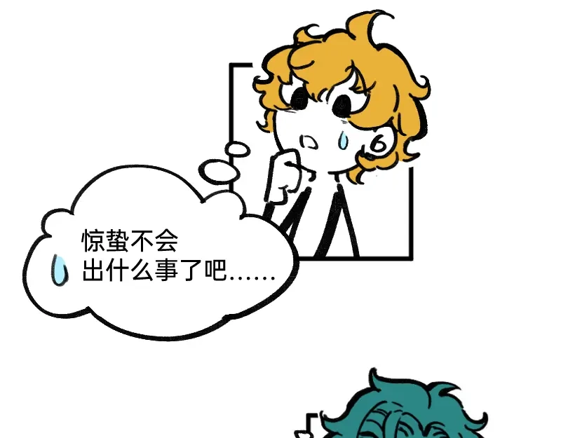 《今天不营业》46 风雨欲来 第36页