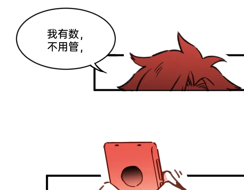 《今天不营业》46 风雨欲来 第13页
