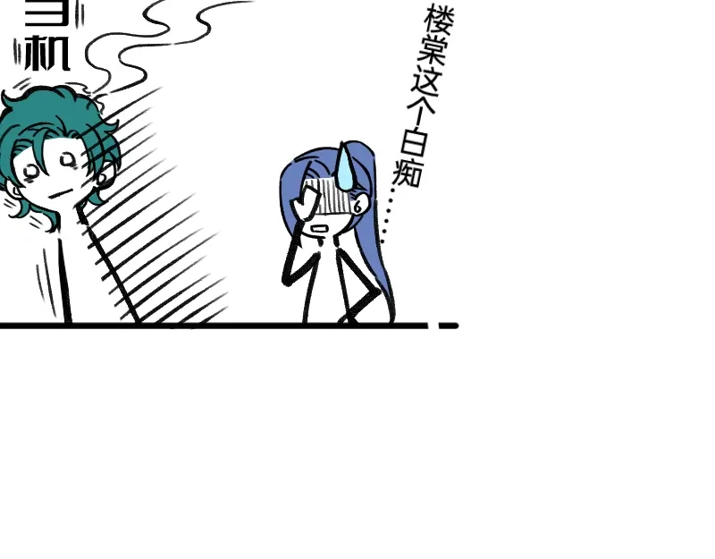 《今天不营业》46 风雨欲来 第24页