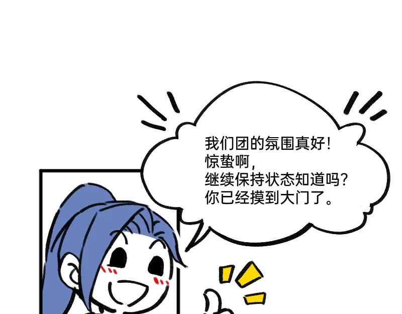 《今天不营业》46 风雨欲来 第8页