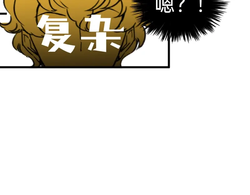 《今天不营业》46 风雨欲来 第21页