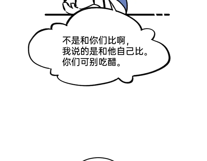 《今天不营业》46 风雨欲来 第5页