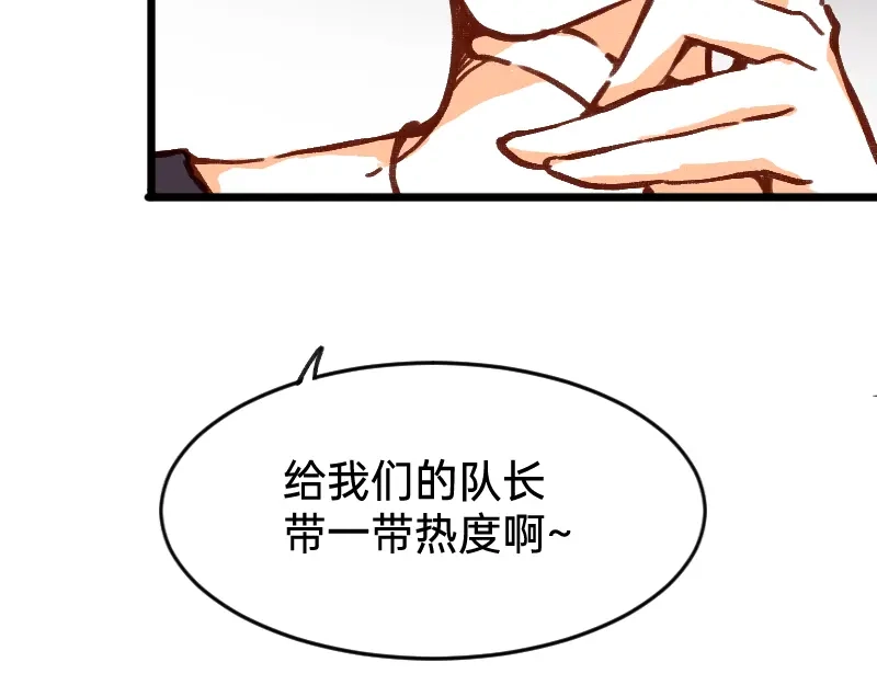 《今天不营业》46 风雨欲来 第16页
