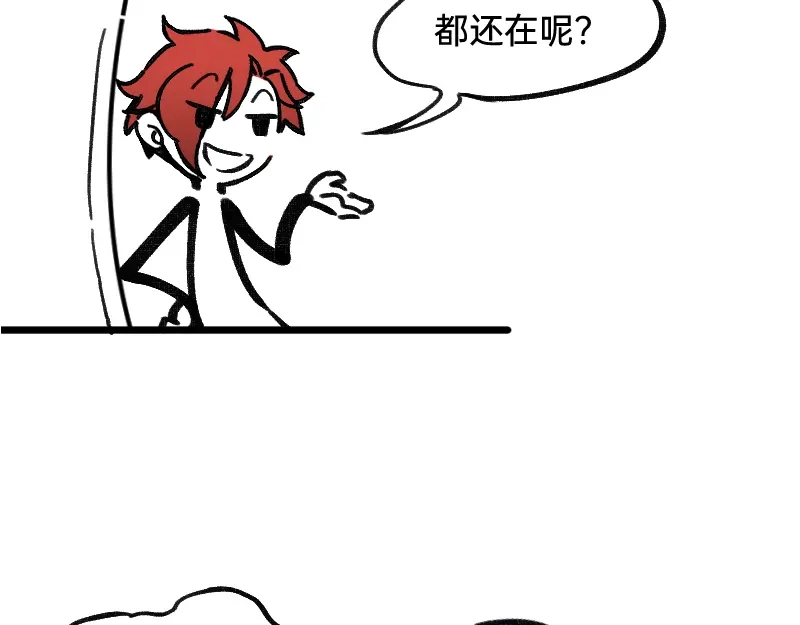 《今天不营业》47 情商也不稳定 第16页