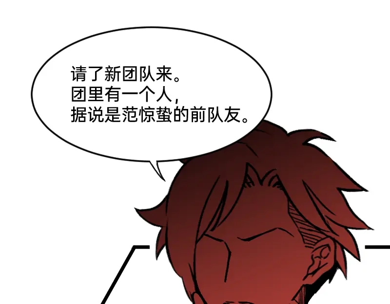 《今天不营业》47 情商也不稳定 第7页