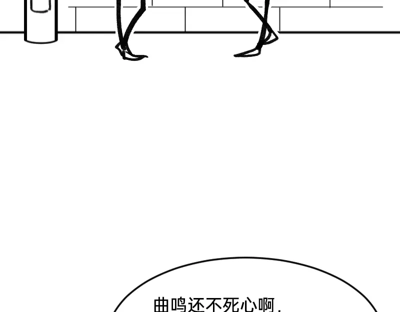 《今天不营业》47 情商也不稳定 第5页