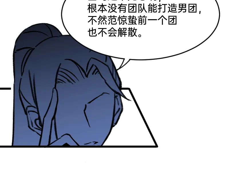 《今天不营业》47 情商也不稳定 第6页