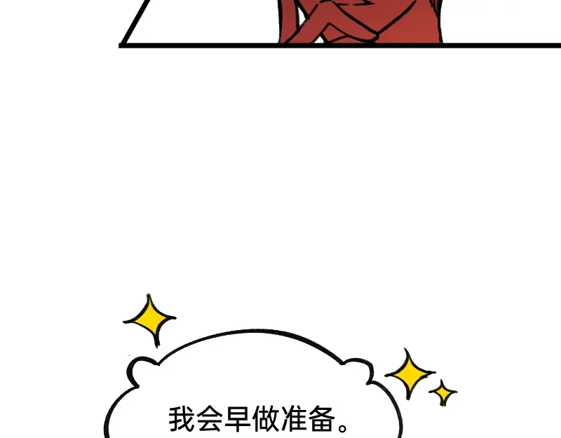 《今天不营业》47 情商也不稳定 第8页