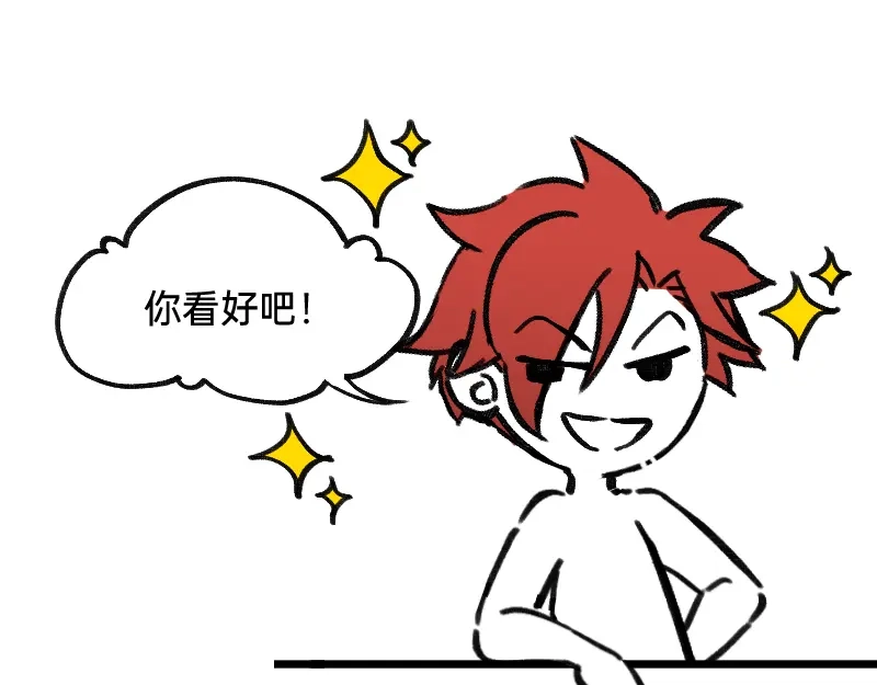 《今天不营业》47 情商也不稳定 第11页