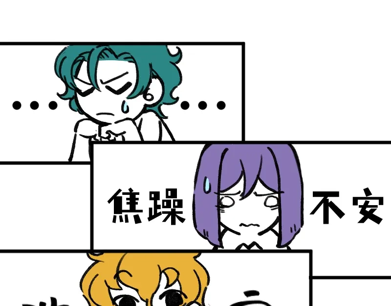 《今天不营业》47 情商也不稳定 第14页