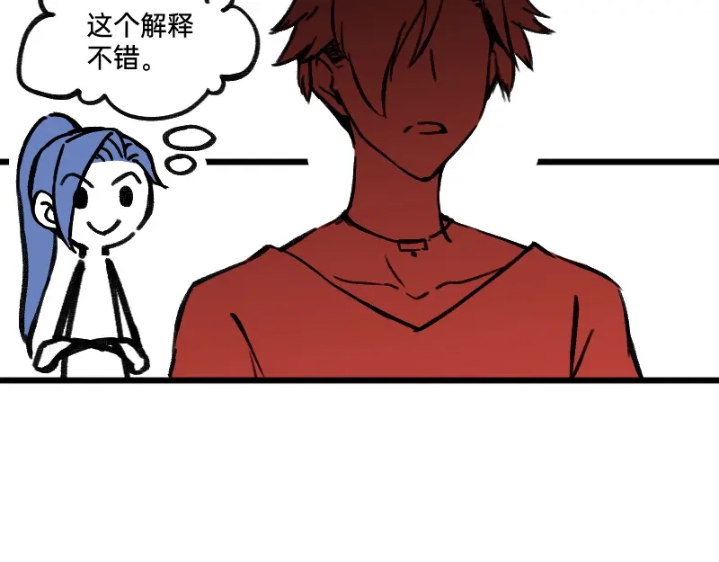 《今天不营业》47 情商也不稳定 第19页