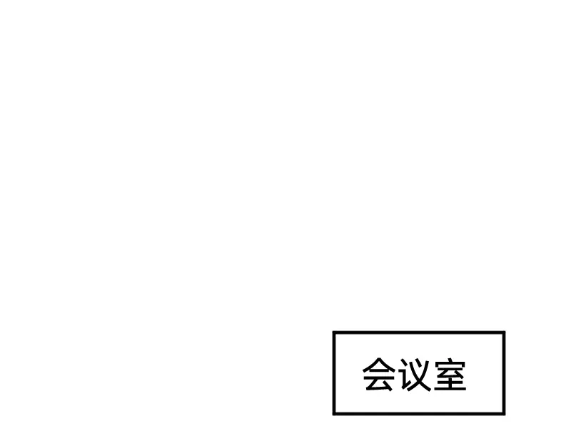 《今天不营业》47 情商也不稳定 第13页
