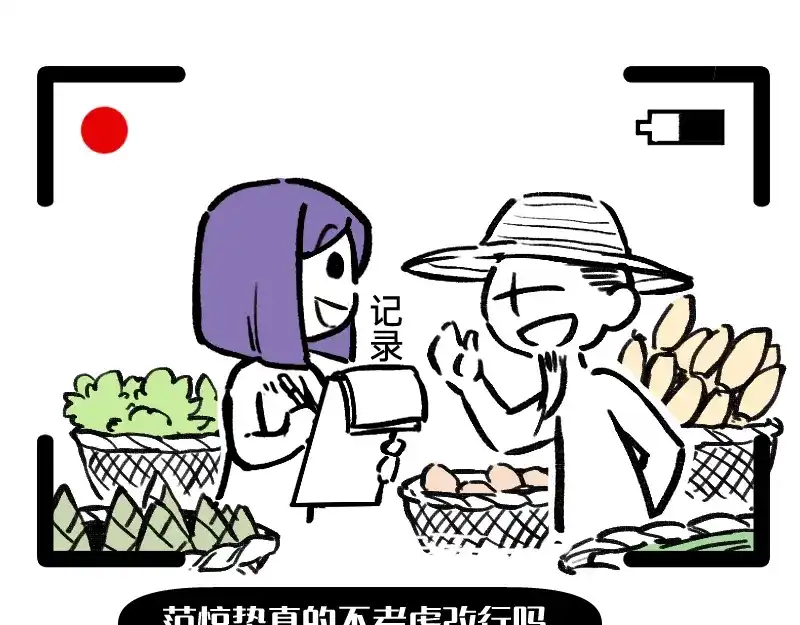 《今天不营业》48 居然有团魂 第20页