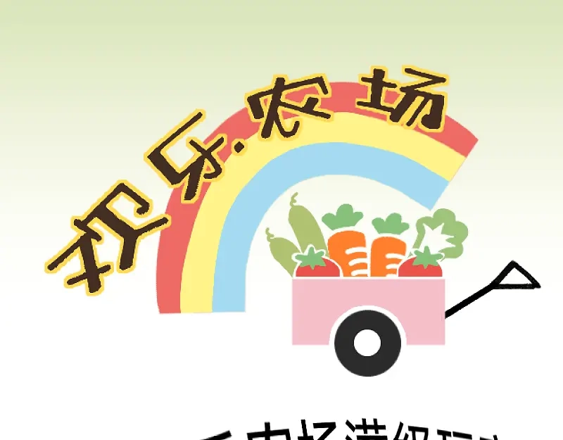 《今天不营业》48 居然有团魂 第4页