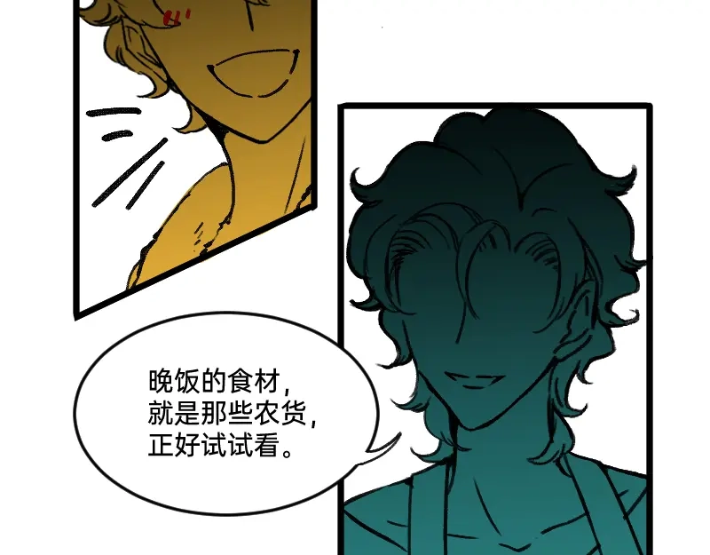 《今天不营业》48 居然有团魂 第14页