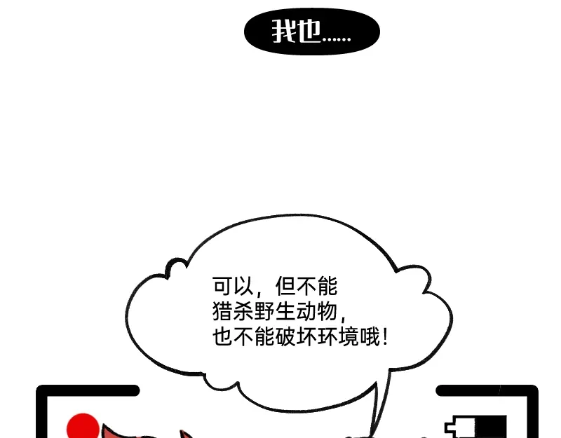 《今天不营业》49 一点端倪 第15页