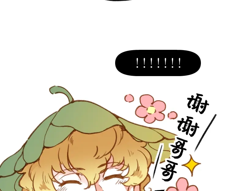 《今天不营业》49 一点端倪 第36页