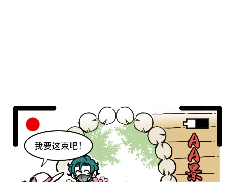 《今天不营业》49 一点端倪 第24页