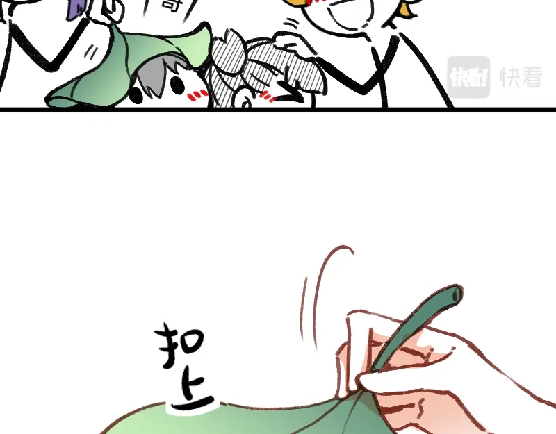 《今天不营业》49 一点端倪 第34页