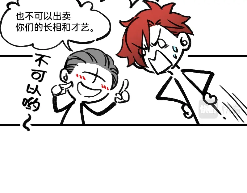 《今天不营业》49 一点端倪 第10页