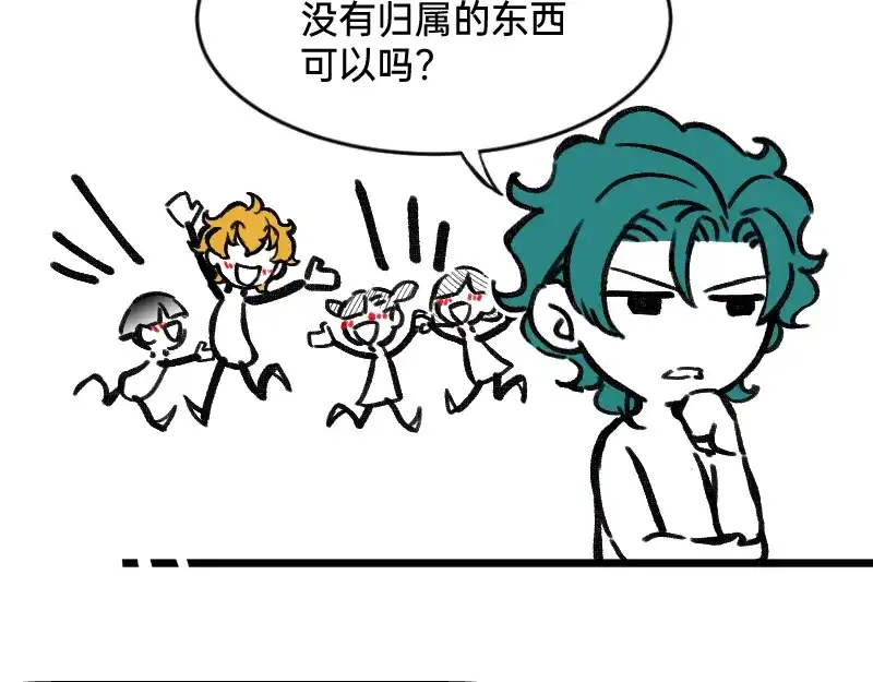 《今天不营业》49 一点端倪 第13页